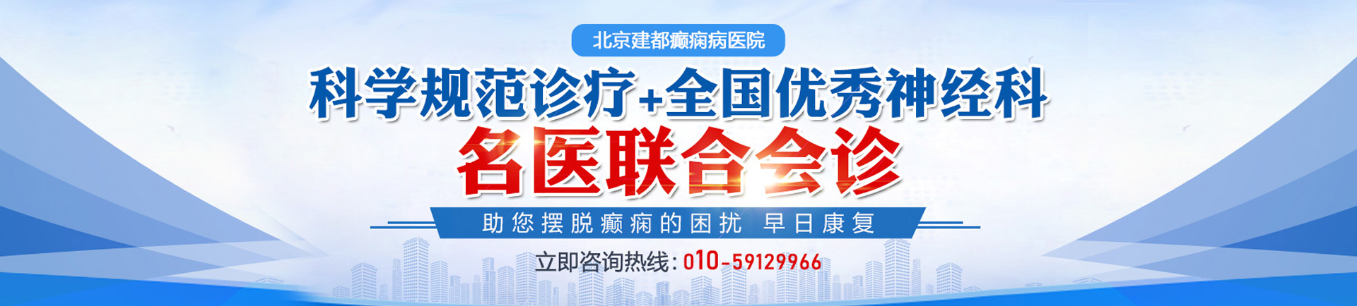 性爱激情草6北京癫痫病医院哪家最好